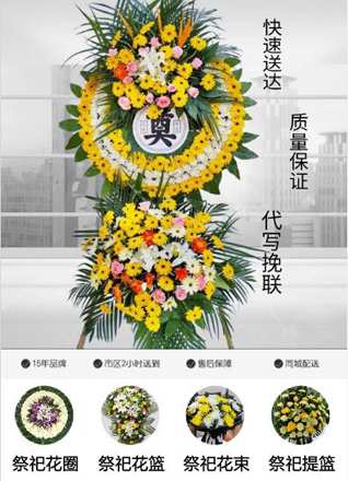 江西赣州定南县天九镇太康村花圈代送